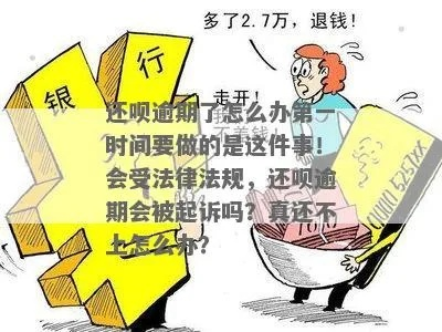 连续逾期1年，你的生活会被拖入怎样的法律漩涡？