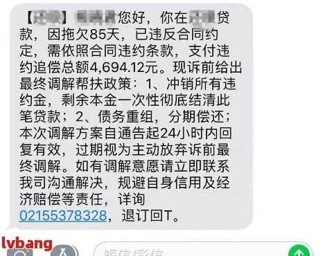 网贷逾期被第三方结清，这笔债真的算还清了吗？