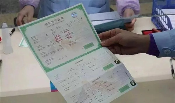 出生证丢了急用怎么办？手把手教你补办全流程！