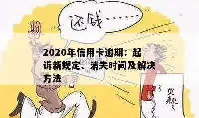 逾期一年，你的权利是否已沉睡？