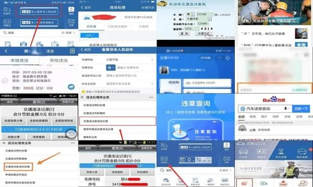 货车怎么查询违章