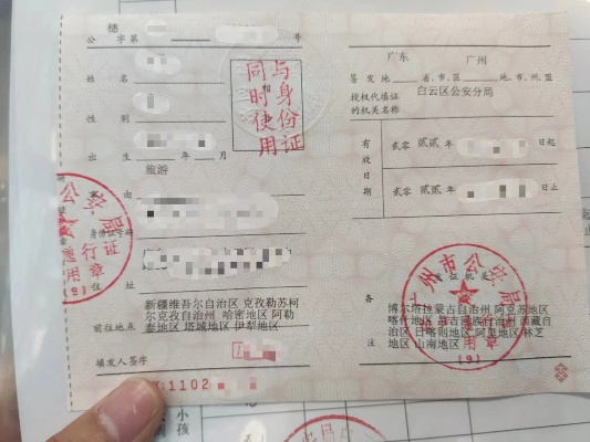 边防证办理全攻略，一文读懂申请流程与注意事项
