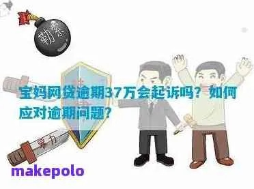 网贷逾期七年该怎么处理？资深律师教你应对策略