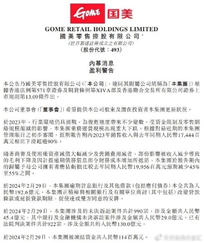 国美逾期1年，企业债务危机下的法律警示？