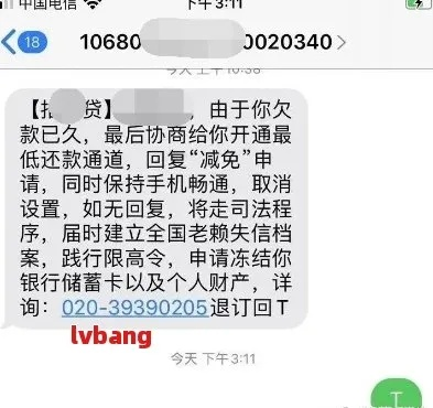 中国联通突然打电话催网贷逾期？小心有诈！
