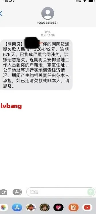 朋友网贷逾期催收发信息，我该怎么办？