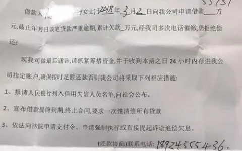 网贷逾期十几天说要起诉