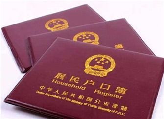 天津集体户口不交社保，小心这些隐藏的法律陷阱！