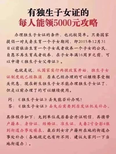 独生子女证现在还能办吗？2024年最新办理指南来了！