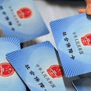 不交社保的人，真的会后悔吗？一位律师的深度剖析