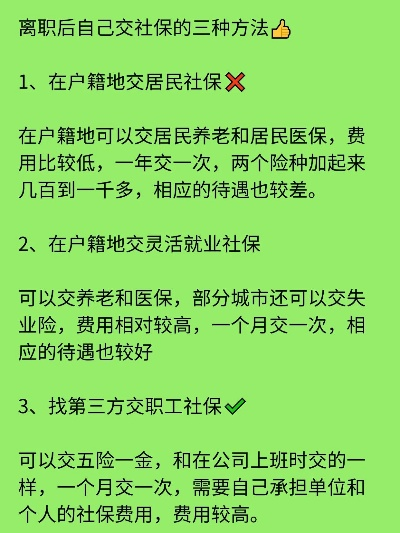 提了辞职，社保还要继续交吗？律师为您娓娓道来
