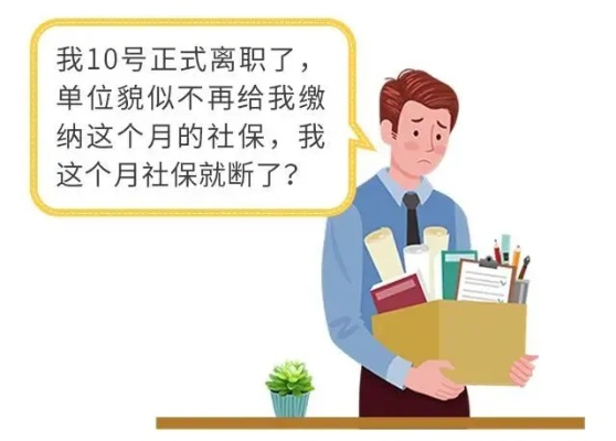 企业社保真的可以不交医保？律师带你揭秘真相！