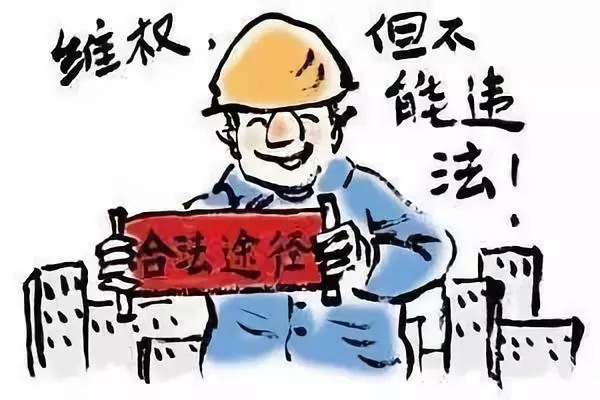 拖欠工程款怎么办？3招教你高效维权！