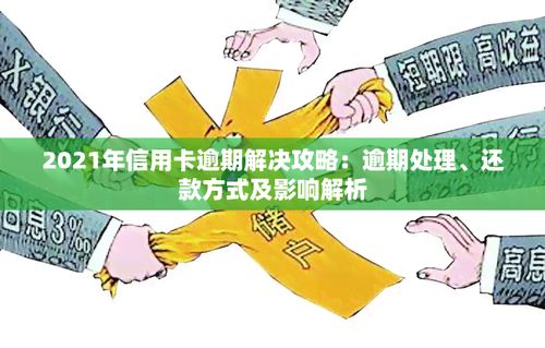 百仞逾期1年，债务纠纷该如何化解？