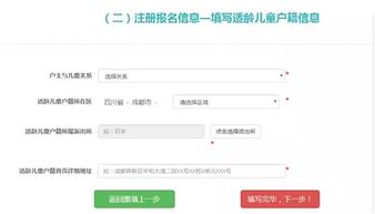 户口性质怎么填写？一文详解填写要点与法律风险