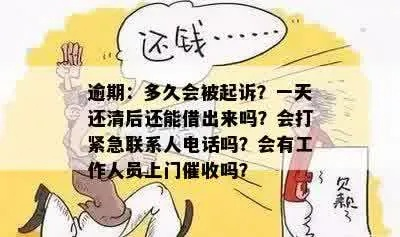 债务逾期一年，催收会把你逼到绝路吗？律师来支招！