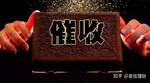 网贷逾期后，催收人员常用的十种手段你了解吗？