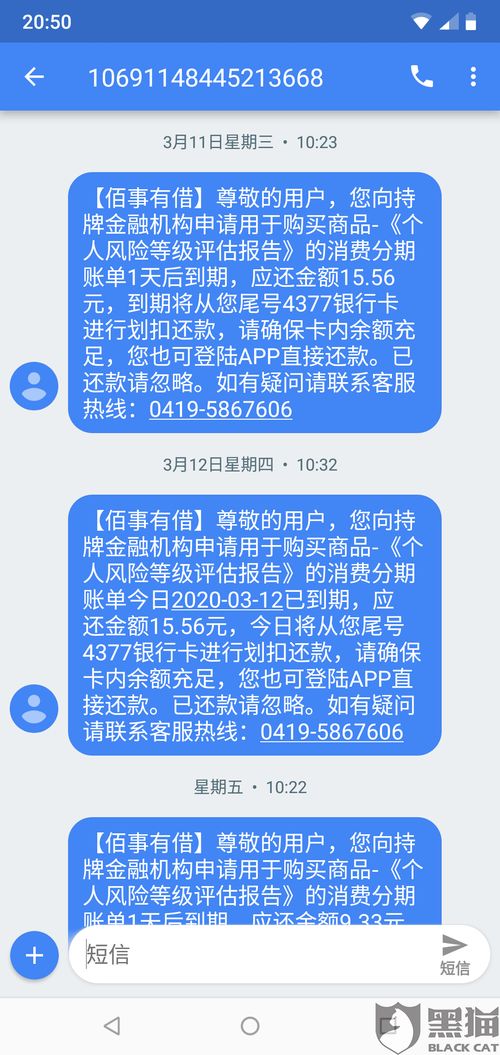 会昌县网贷逾期事件频发，借款人该如何自救？