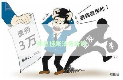 雏鹰逾期1年，企业债务危机背后的法律隐忧？