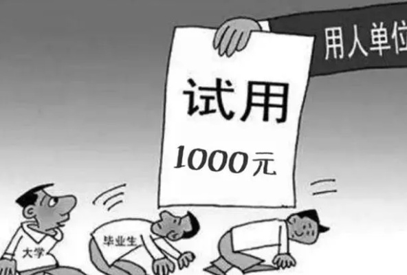 试用期不交医社保，这是合法的吗？