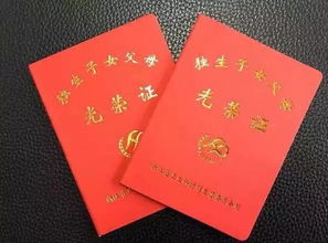 独生子女证停办后，以前的证还能补办吗？最新办理指南来了！