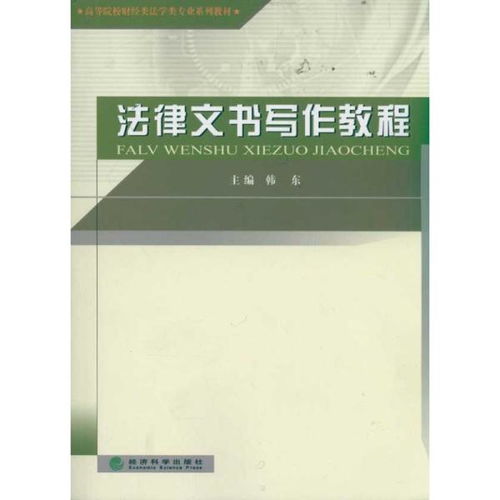 要怎么写？专业律师教你如何高效撰写法律文书