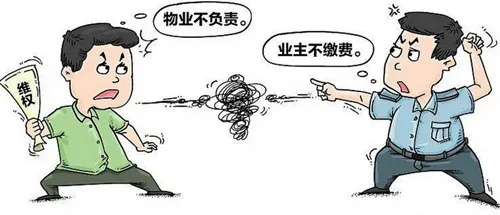 不交物业费会怎么样