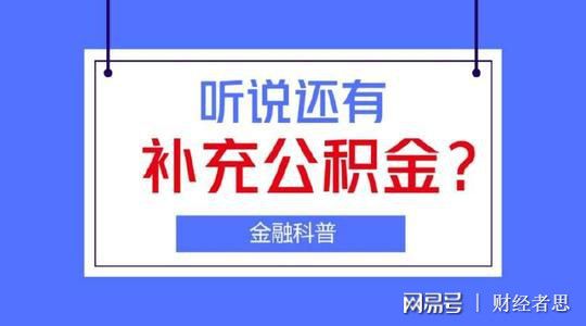 五线城市不交社保，是省钱还是埋雷？