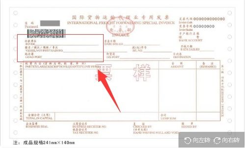 个人发票抬头怎么写？专业人士教你正确填写！