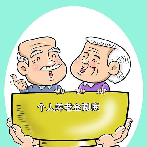 高薪不缴社保，你是在捡便宜还是埋地雷？