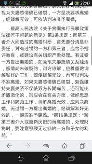 女方提出离婚男方不同意怎么办