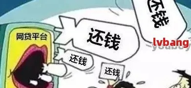 网贷逾期一天就停用？真相可能和你想的不一样！