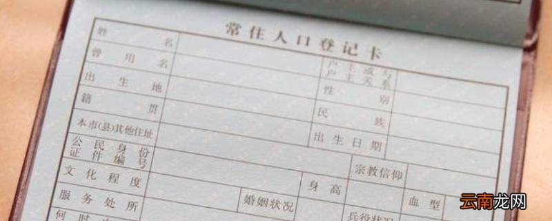 出生地怎么填？填错可能影响你一辈子！