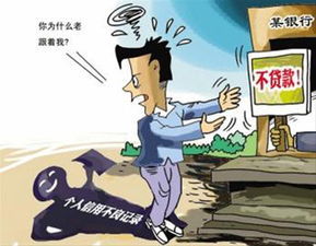 民生逾期1年，你的信用和生活会陷入怎样的困境？