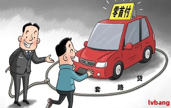 网贷逾期了名下有车会被拖走吗？资深律师为你解析