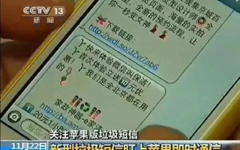 垃圾短信轰炸太烦人？手把手教你依法举报维权！