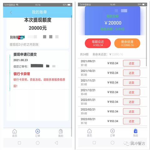 网贷逾期多少天银行卡会被冻结？律师详解关键时间点与应对策略