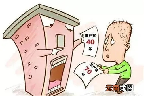 公寓40年产权到期后怎么办？一文讲清你的权益与应对策略