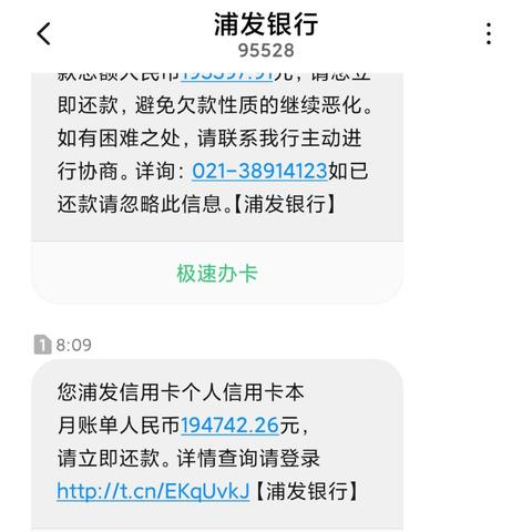 信用卡欠款1万块，逾期一年，你会面临什么？