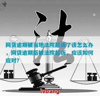 网贷逾期收到强制划扣财产通知？别慌！律师教你3招应对！