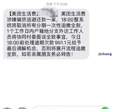 美团网贷逾期真的会派人上门催收吗？律师告诉你真相！