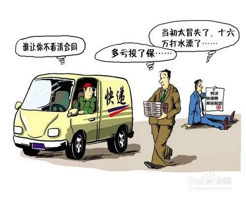快递丢件了，只能自认倒霉？三步教你拿回赔偿！