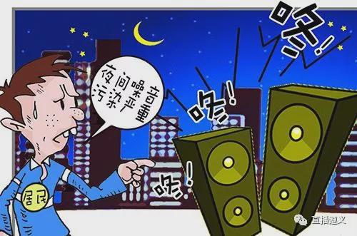楼上天天蹦迪到凌晨？噪音扰民怎么解决才最有效？
