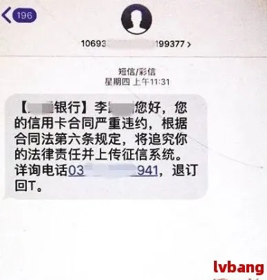 网贷逾期收到法院短信，是真是假？该怎么办？