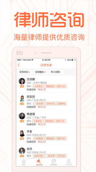 遇到APP问题怎么投诉最有效？专业律师教你维权技巧