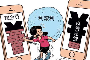 网贷逾期催收怎么知道村里人信息？揭秘背后的信息泄露链条