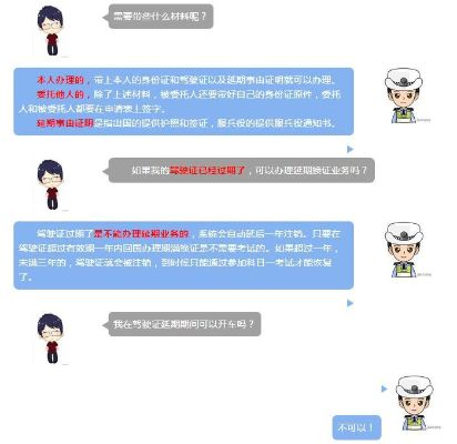 驾驶证逾期1年，我该去哪里办理？