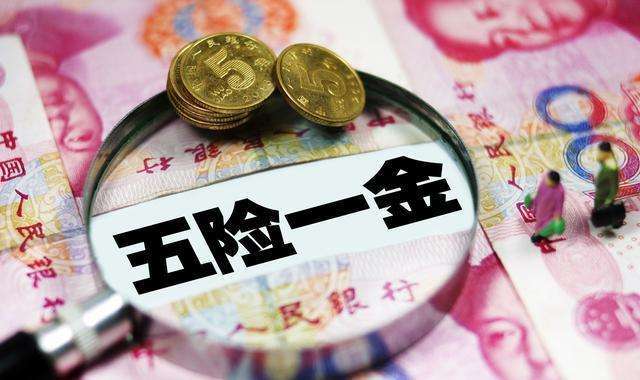 全职员工不交社保，企业省钱还是埋雷？