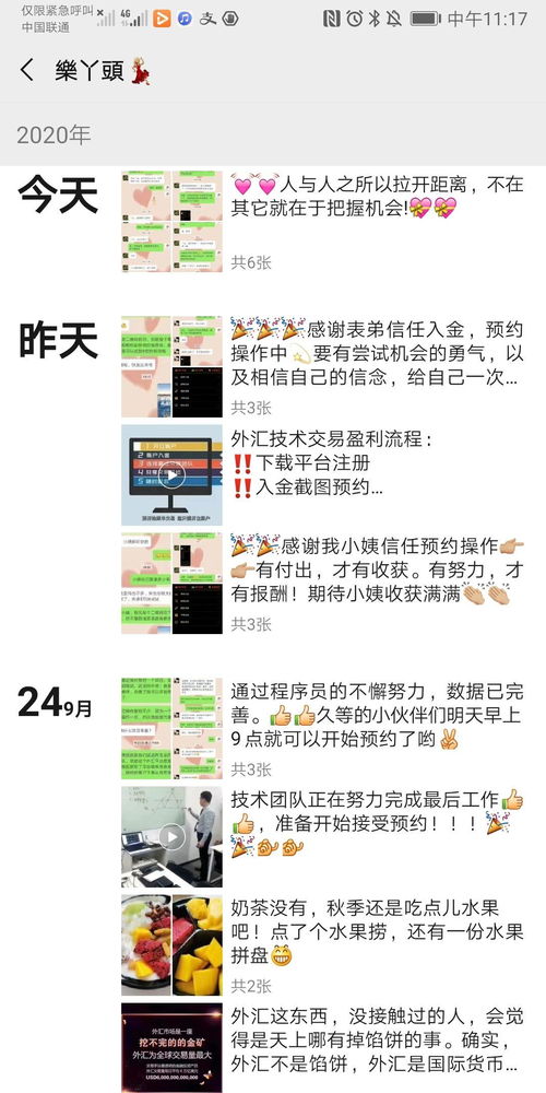 微信遇到不良信息怎么办？教你如何正确举报！
