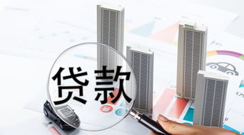 房屋抵押贷款怎么办？专业人士教你避坑指南